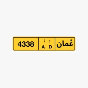رقم رباعي  مميز