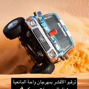 الحمدلله 