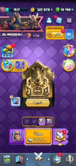 حساب Clash Royale نادر  تصنيف عالمي #76 + شارات أسطورية + مستوى 74
