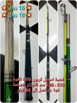 Hunting & Fishing . Hunting & Fishing Equipments2