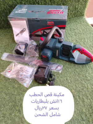 مكائن رش مبيدات ونشات مقاص دريلات