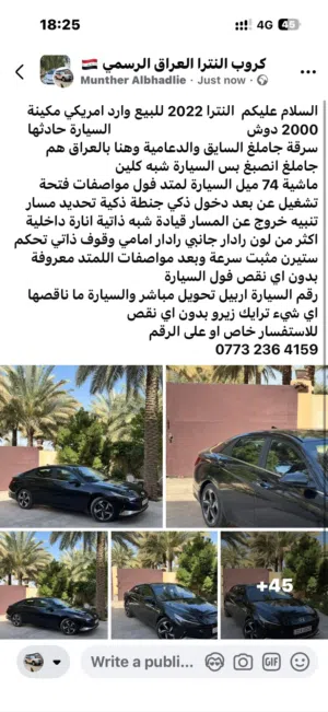 النترا 2022