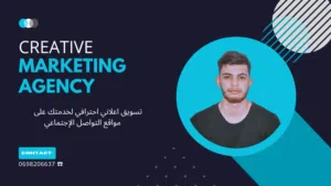 خدمة الإعلانات الممولة على الفايسبوك و الأنستغرام