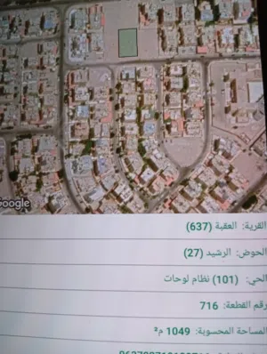 Residential Land for Sale in Aqaba Al-Sakaneyeh 8