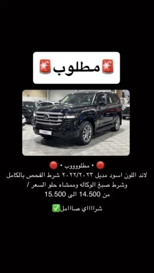 مطلوووب لااااندد