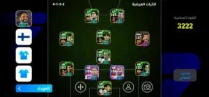 حساب efootball اسطووري ناري الحساب من 2019