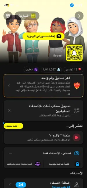 سناب نقاط مليون / بدون متابعين