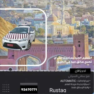 التعليم الجيد يساعدك على ان تصبح سائق جيد في الطريق