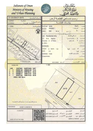 انا المالك / للبيع ارض سكنية  333م في العامرات / المحج الاولى