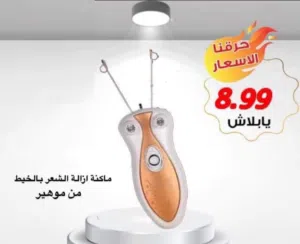 ماكينة خيط  فابا الأصلية بكفالة لمدة عام