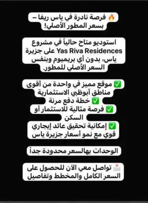 47 m2 Studio Apartments for Sale in Abu Dhabi Yas Island