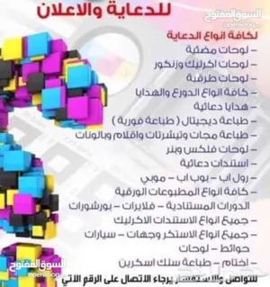 ارخص سعر للدعاية والإعلان