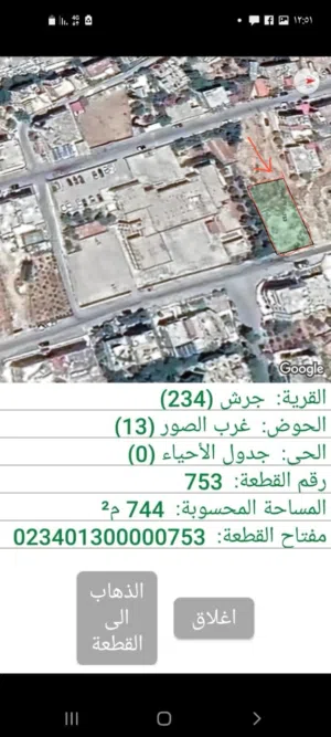 Residential Land for Sale in Jerash Other