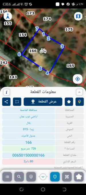 Residential Land for Sale in Amman Bilal
