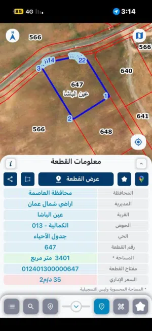 Mixed Use Land for Sale in Amman As Sarou