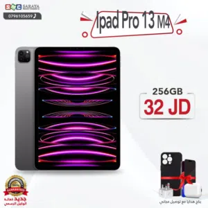 اقساط بدون دفعه اولى ( ايباد برو 13 Ipad Pro 13 256GB )