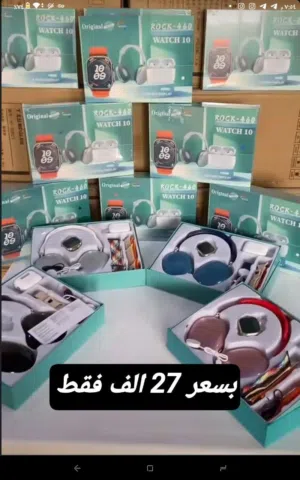 بدال ماتشتري ساعه وسماعه وايربود كل واحد وحده وفرنا ببكج واحد