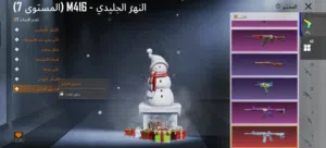 Pubg Accounts and Characters for Sale in Basra