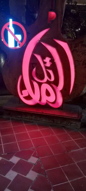 بيع حصه في مطعم تل الرمان 10 بالمئه