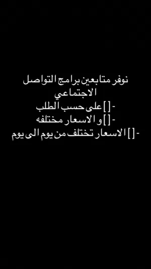 خدمات تواصل اجتماعي