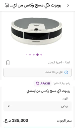 مكنسة بدون تدخل بشري روبورت