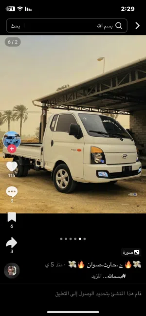 مطلوب محرك بورتر او جيرانه