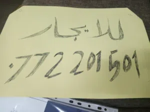 شمدين الكردي 