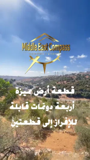Residential Land for Sale in Amman Dabouq