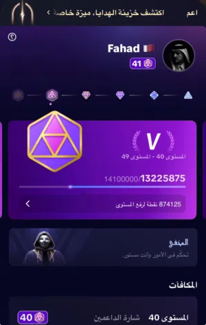 تيك توك للبيع ليفل