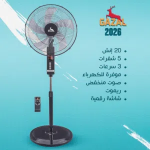 مروحه Gazal 20 انش 5 شفرات 3 سرعات ماتور نحاس  ريموت+ شاشه تحكم