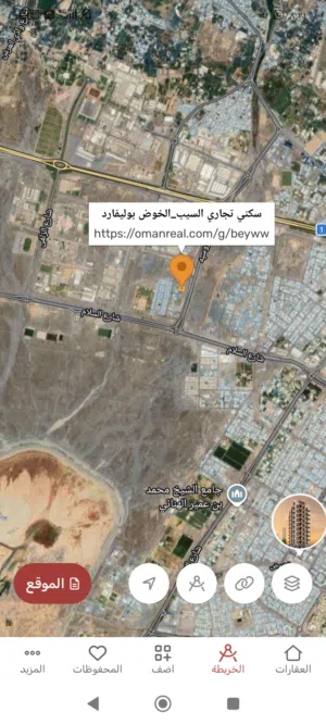 Commercial Land for Sale in Muscat Al Khoud