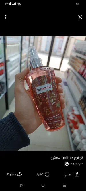 عطر الاصلي ....................