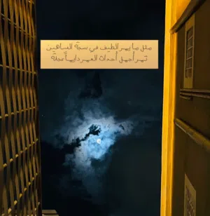 نواف القحطاني