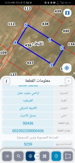 للبيع قطعة أرض 5.3 دونم القنيطره بجانب مزارع كابيتال