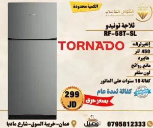 حرق الاسعار من عنا وبس والكميه محدوده لمده 3 ايام