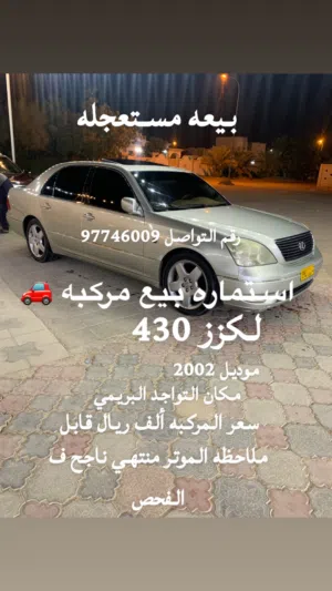 Used Lexus LS in Buraimi