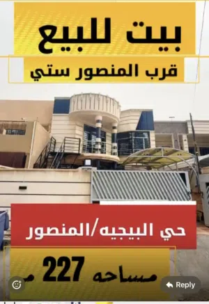 دار للبيع - موقع مميز - المنصور - البيجيه القديمه - قرب بوابة المنصور ستي