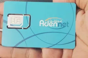 متوفر لدينا شريحة عدن نن شخصي للبيع