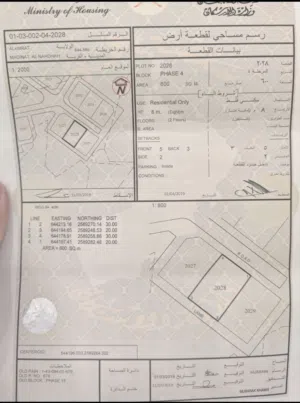 Residential Land for Sale in Muscat Amerat