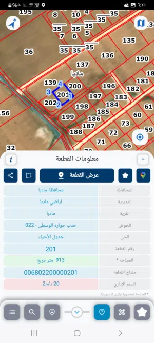 ارض للبيع في مادبا