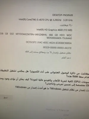 كمبيوتر و دركسون مع بعض البيع  وصف مهم