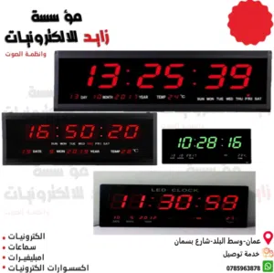 ساعة حائط مضيئة led digital clock