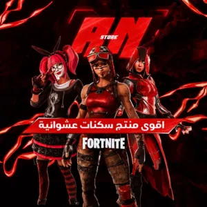 Fortnite Accounts and Characters for Sale in Muscat