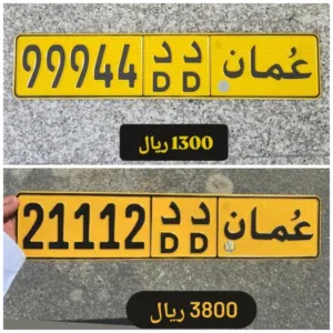 رقم خماسي مغلق للبيع 21112 رقم خماسي للبيع 99944