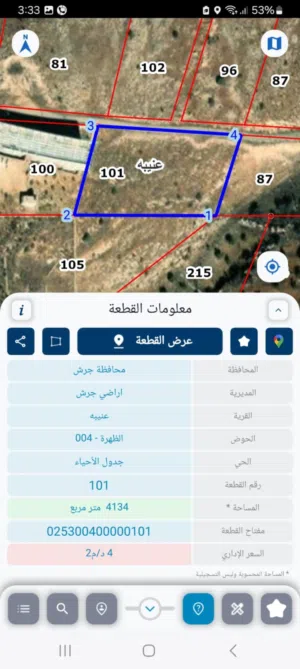 Farm Land for Sale in Jerash Unaybah
