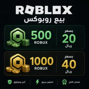 شحن روبوكس كل 500 دينارين أرخص اسعار فلسوق