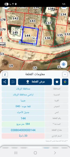 Residential Land for Sale in Zarqa Dahiet Al Madena Al Monawwara