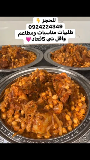 ‏طبخات جاهزة	‏1