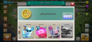 حساب كلاش ماكس 18 مااااكس