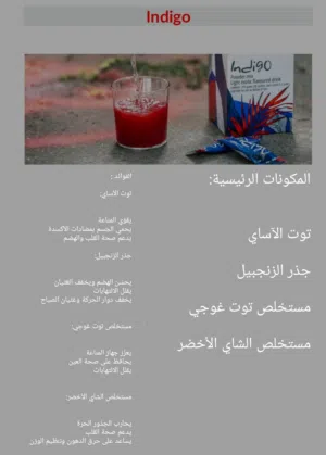 مشروب الطاقة الطبيعي المميز طاقة ، تركيز